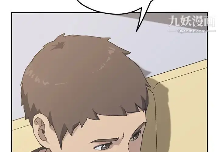 漫画《我的野蛮室友》第10话第2张图