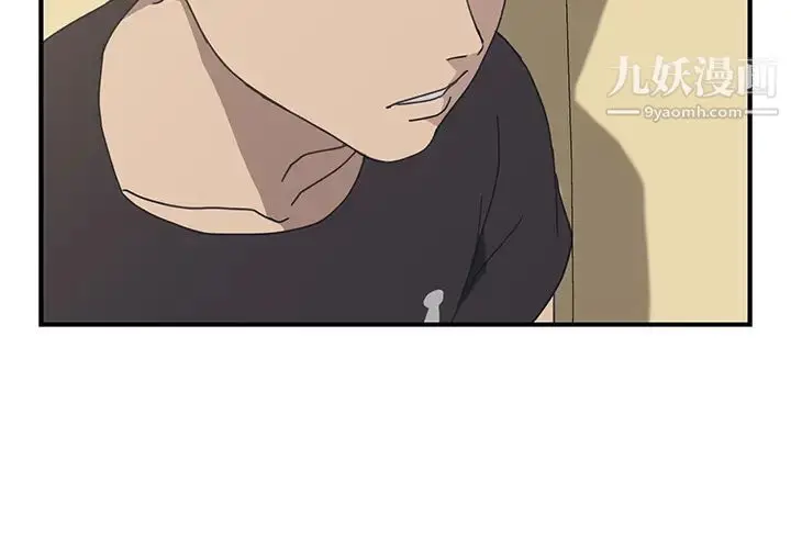 漫画《我的野蛮室友》第10话第3张图