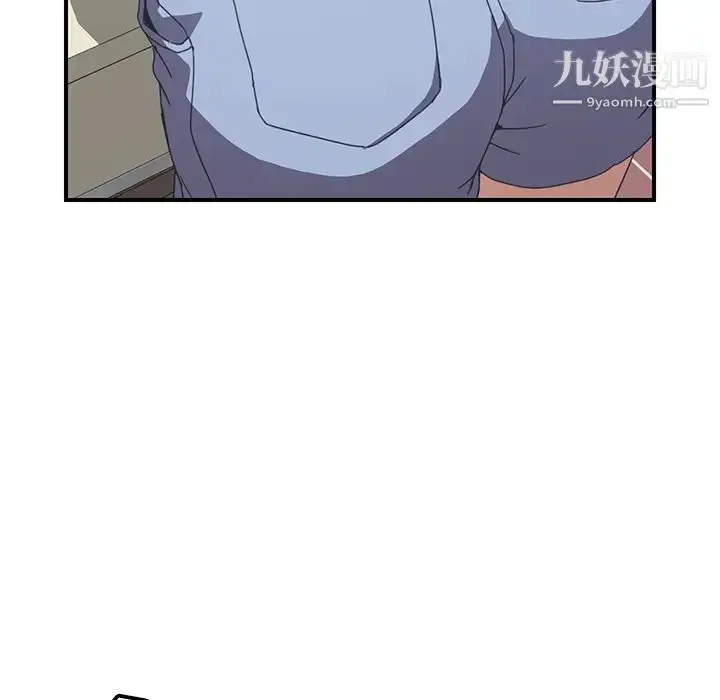 漫画《我的野蛮室友》第10话第44张图