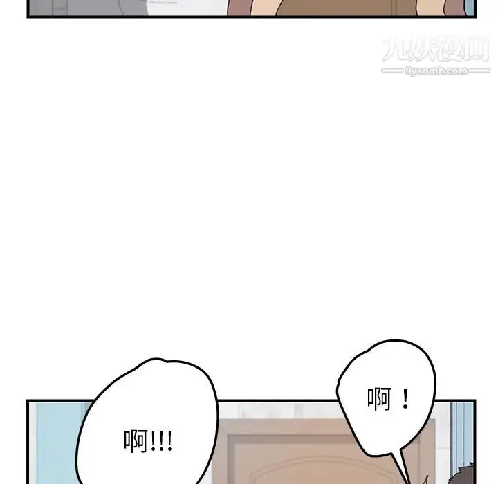 漫画《我的野蛮室友》第10话第49张图
