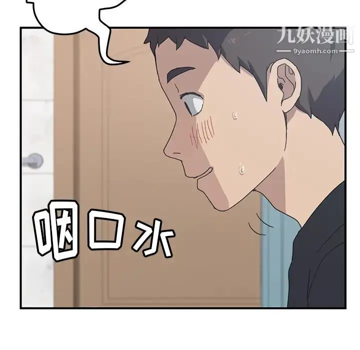 漫画《我的野蛮室友》第10话第59张图