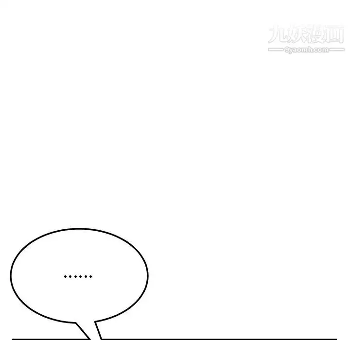 漫画《我的野蛮室友》第10话第62张图