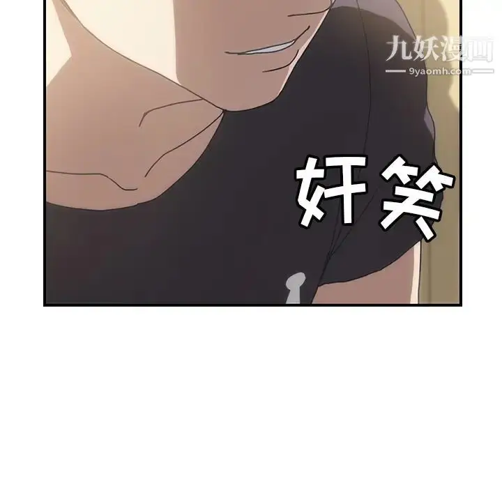 漫画《我的野蛮室友》第10话第7张图