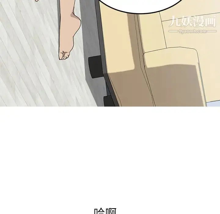 漫画《我的野蛮室友》第10话第74张图