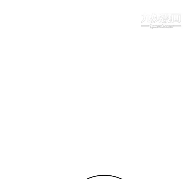 漫画《我的野蛮室友》第10话第94张图