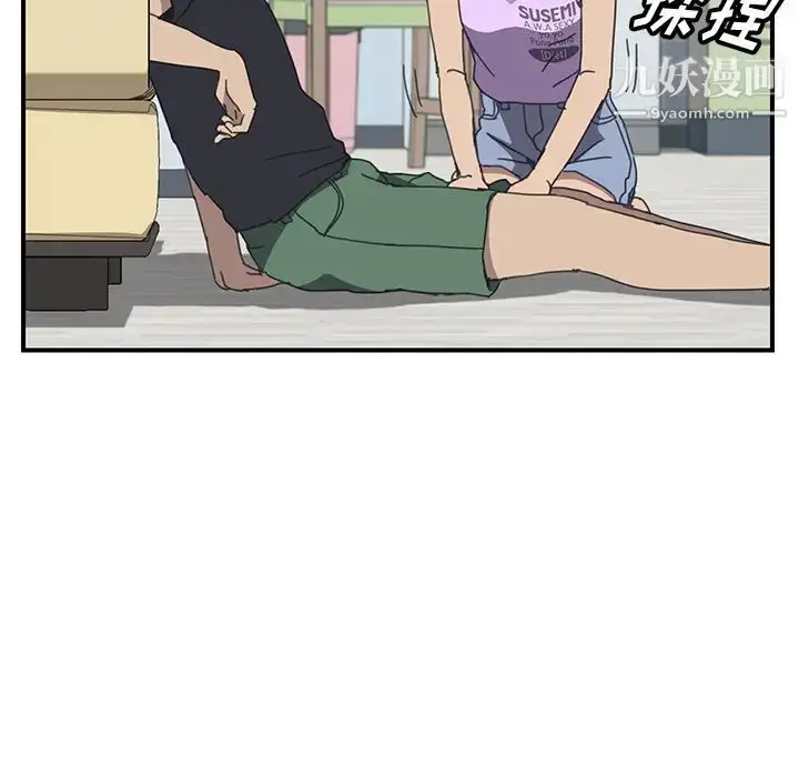 漫画《我的野蛮室友》第10话第99张图
