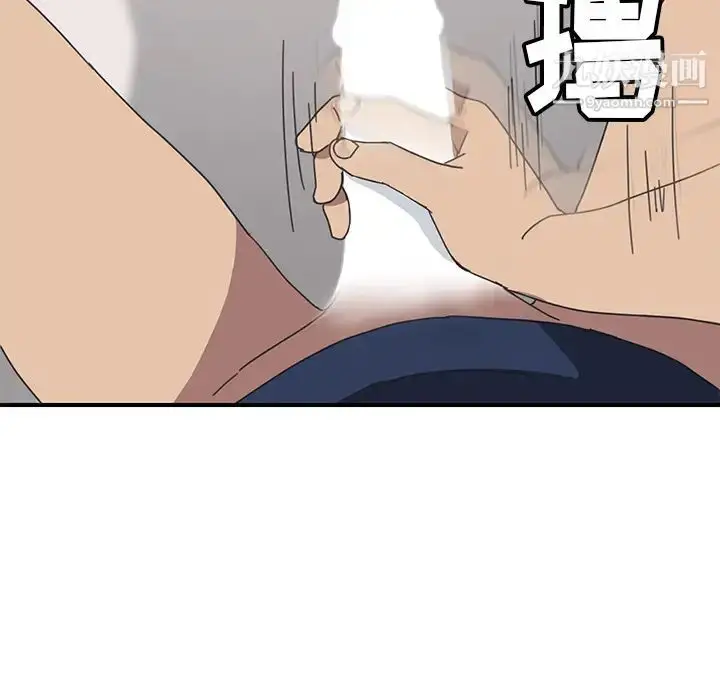 漫画《我的野蛮室友》第18话第113张图