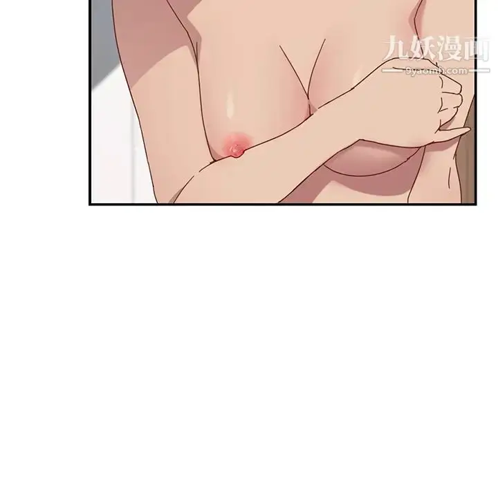 漫画《我的野蛮室友》第18话第15张图