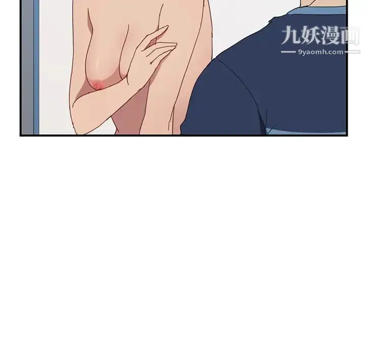 漫画《我的野蛮室友》第18话第37张图