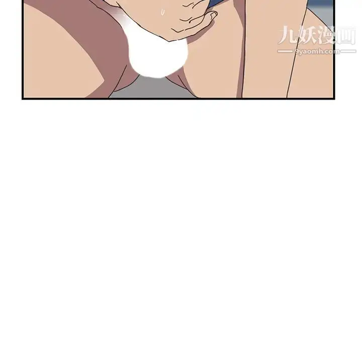 漫画《我的野蛮室友》第18话第47张图