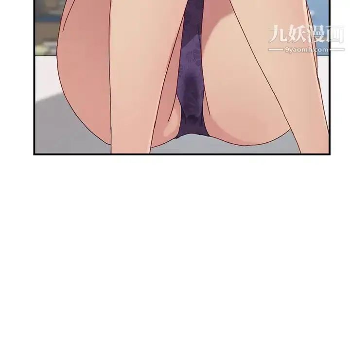 漫画《我的野蛮室友》第18话第58张图