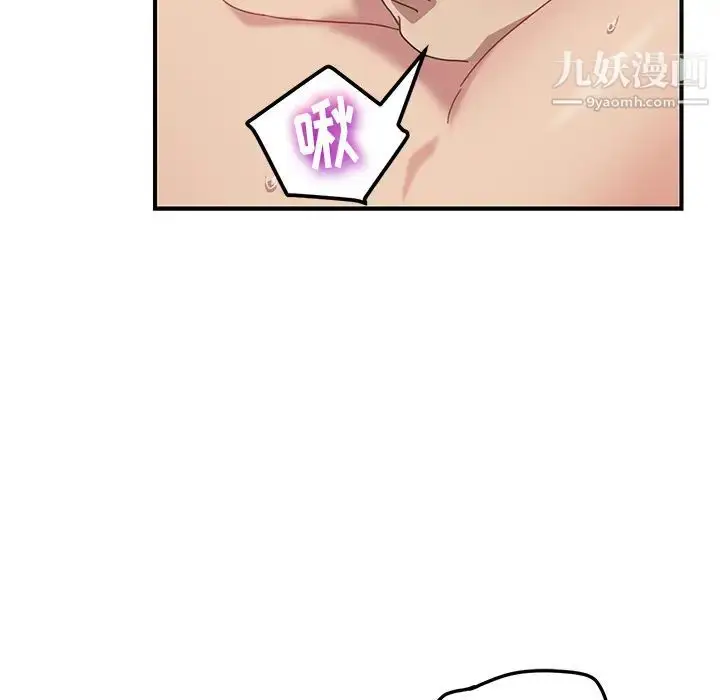 漫画《我的野蛮室友》第18话第87张图