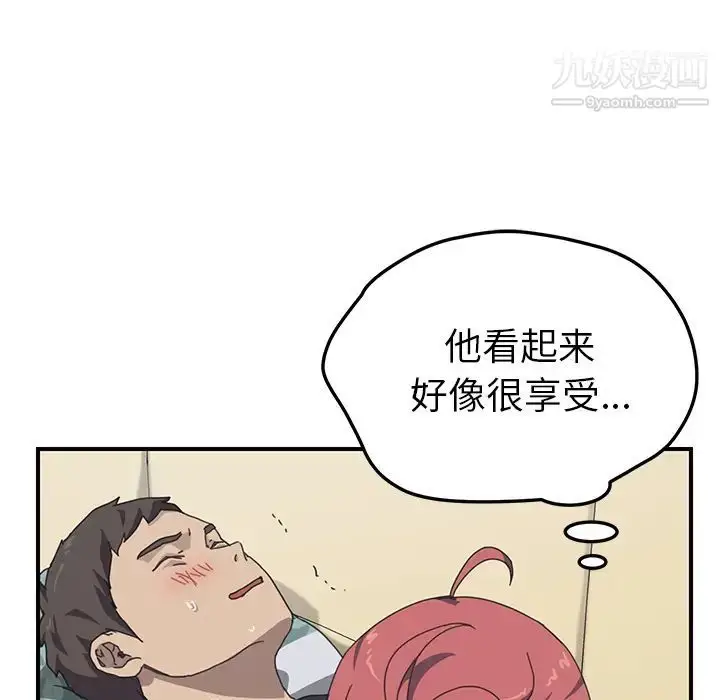漫画《我的野蛮室友》第11话第107张图