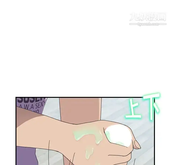 漫画《我的野蛮室友》第11话第109张图