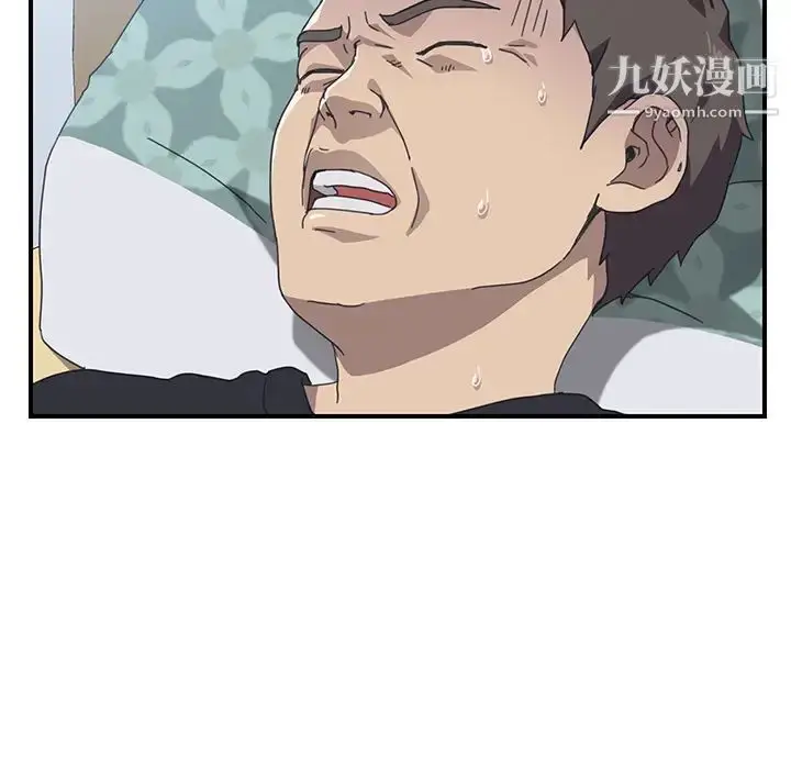漫画《我的野蛮室友》第11话第28张图