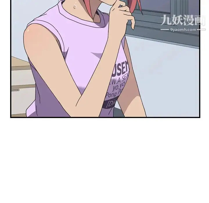 漫画《我的野蛮室友》第11话第33张图