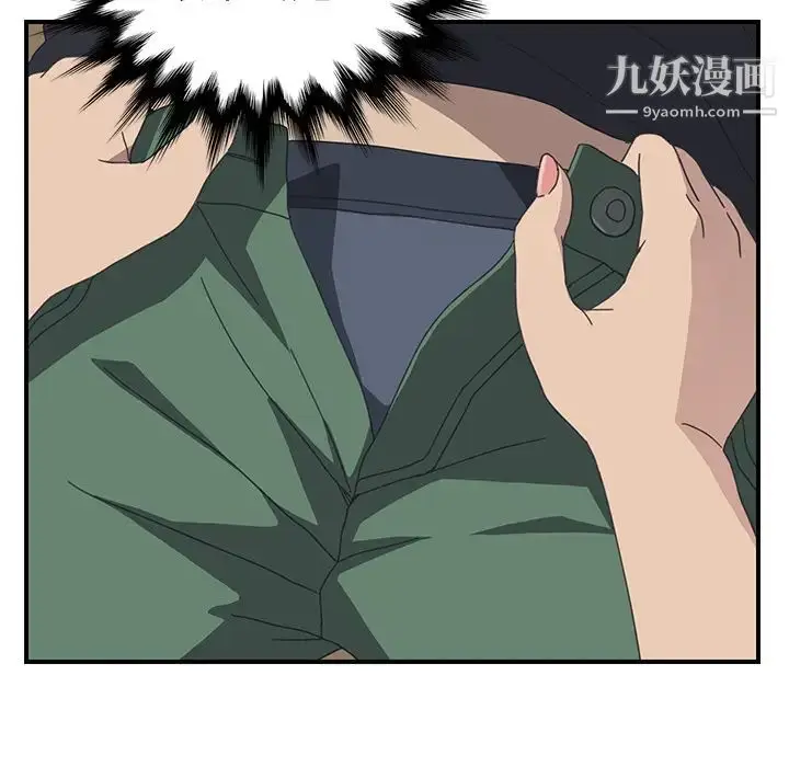 漫画《我的野蛮室友》第11话第51张图