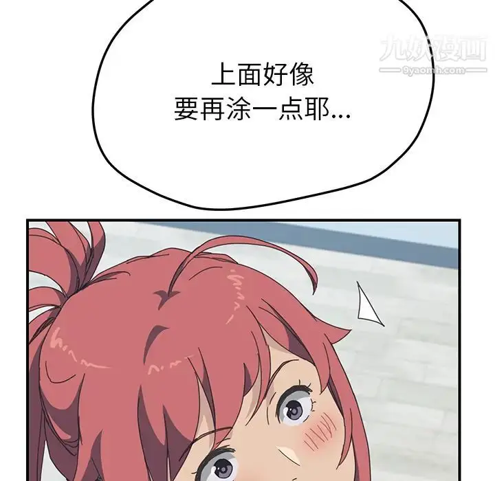 漫画《我的野蛮室友》第11话第88张图