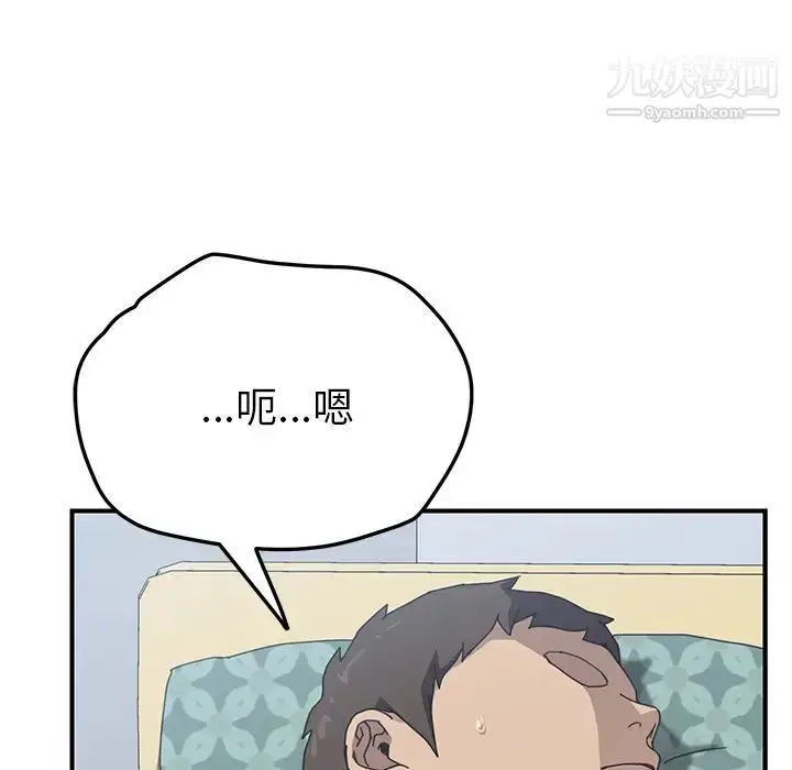 漫画《我的野蛮室友》第11话第93张图