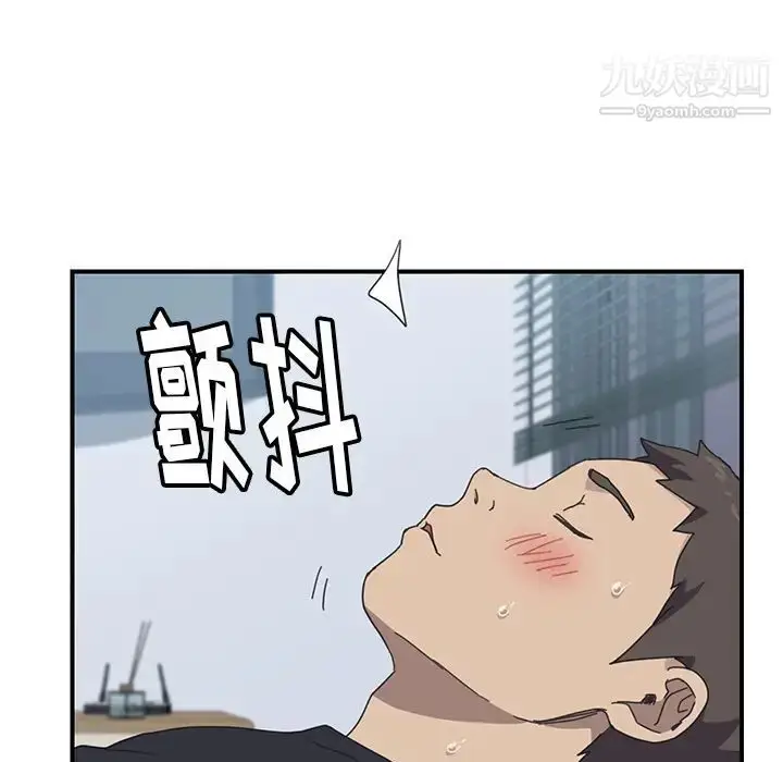 漫画《我的野蛮室友》第11话第99张图