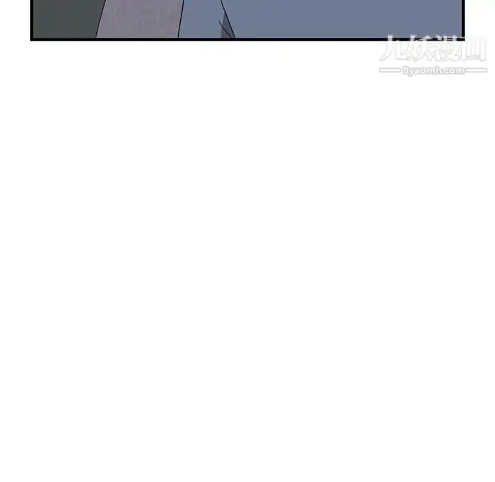 漫画《我的野蛮室友》第2话第13张图