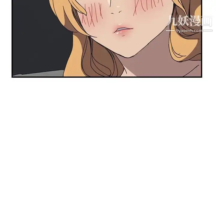 漫画《我的野蛮室友》第4话第112张图