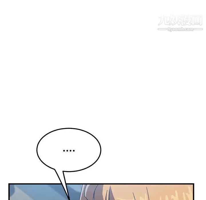 漫画《我的野蛮室友》第4话第115张图