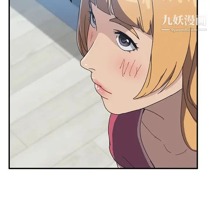 漫画《我的野蛮室友》第4话第116张图