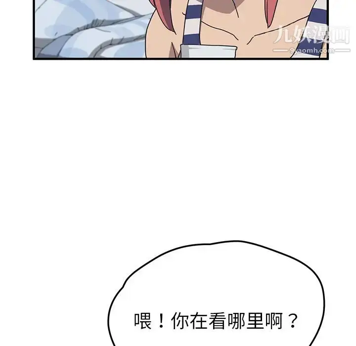 漫画《我的野蛮室友》第4话第27张图