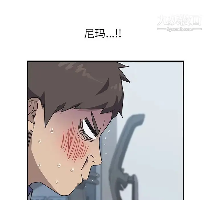 漫画《我的野蛮室友》第4话第64张图