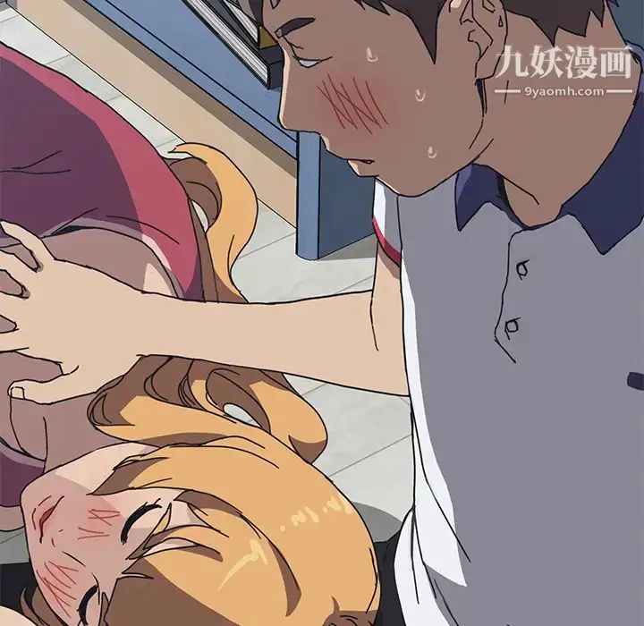 漫画《我的野蛮室友》第4话第99张图