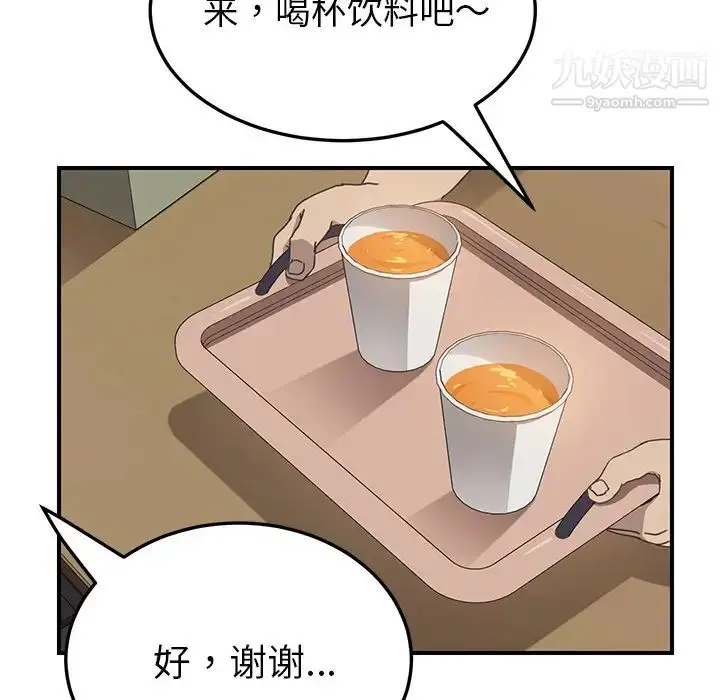 漫画《我的野蛮室友》第14话第11张图