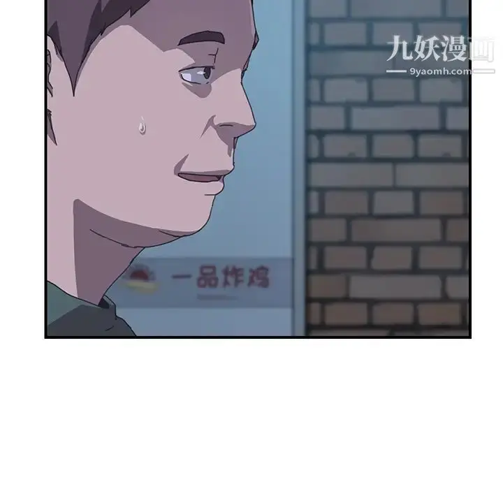 漫画《我的野蛮室友》第14话第110张图