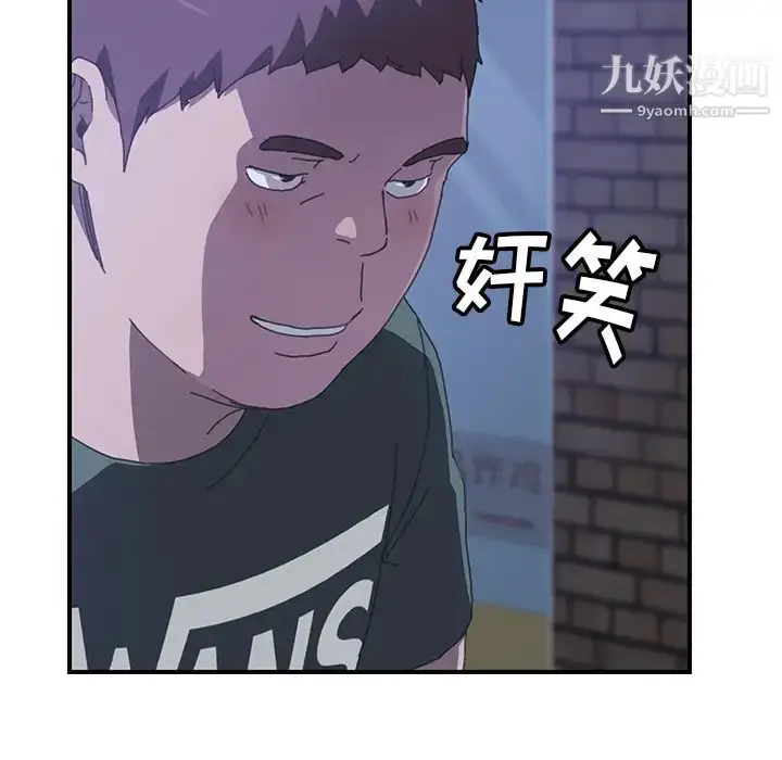漫画《我的野蛮室友》第14话第115张图
