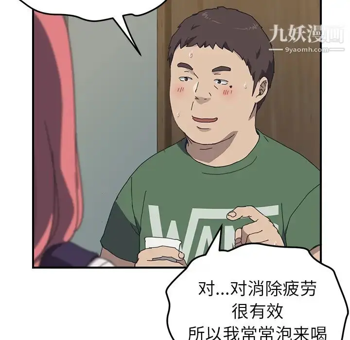 漫画《我的野蛮室友》第14话第19张图