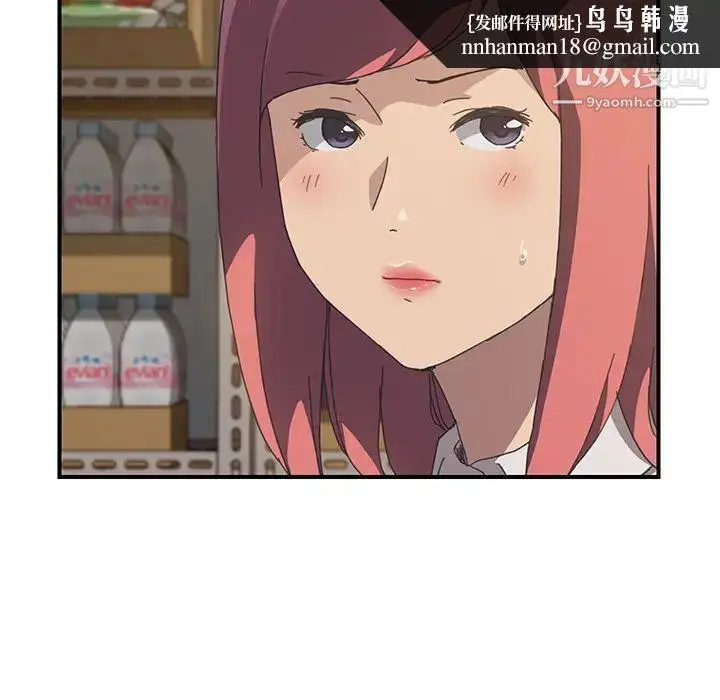 漫画《我的野蛮室友》第14话第59张图