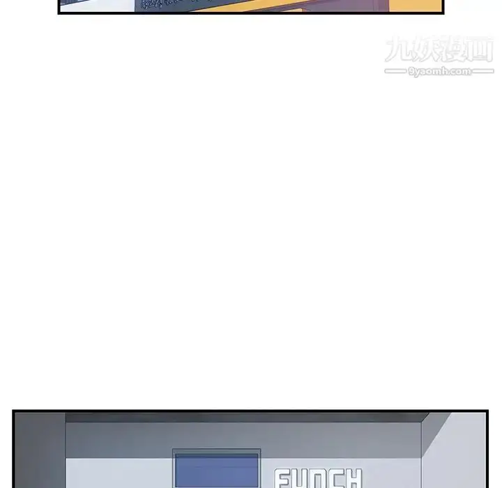 漫画《我的野蛮室友》第14话第81张图