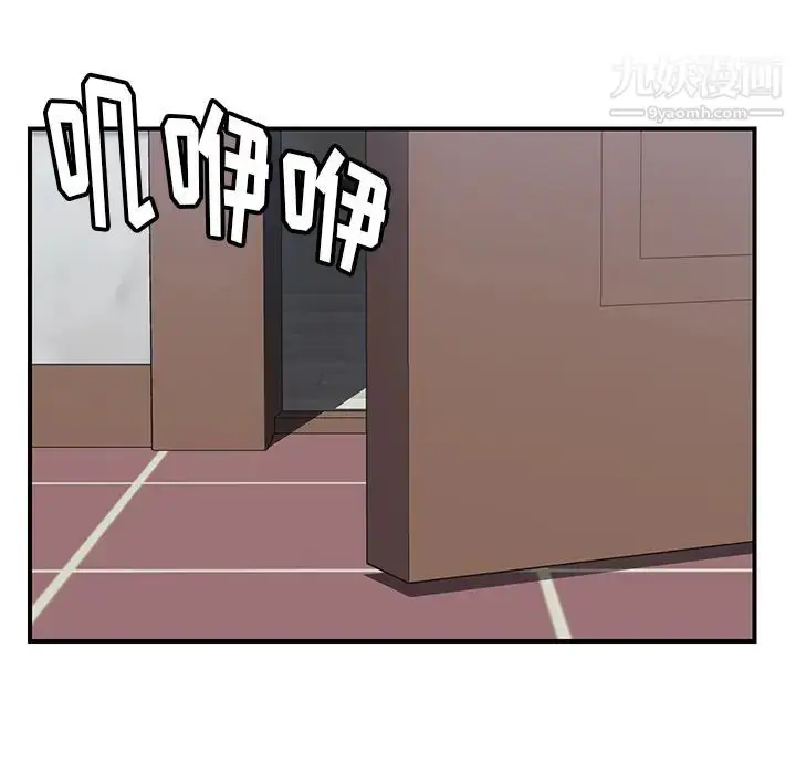 漫画《我的野蛮室友》第8话第50张图