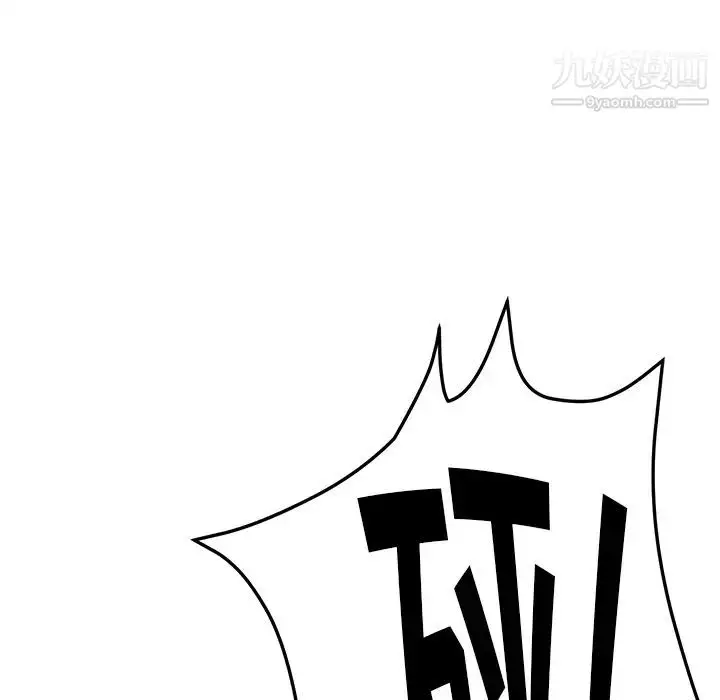 漫画《我的野蛮室友》第16话第103张图