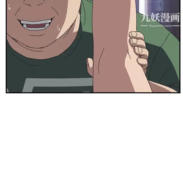 漫画《我的野蛮室友》第16话第105张图