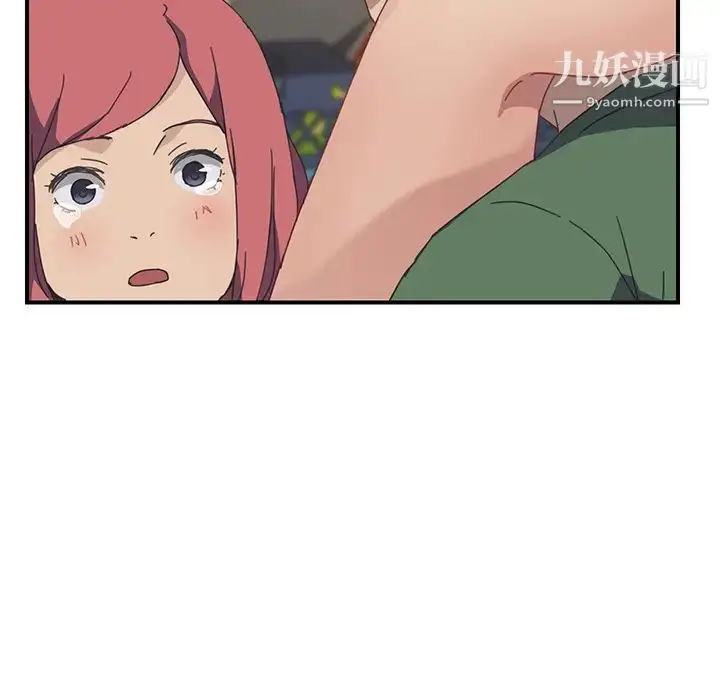 漫画《我的野蛮室友》第16话第107张图