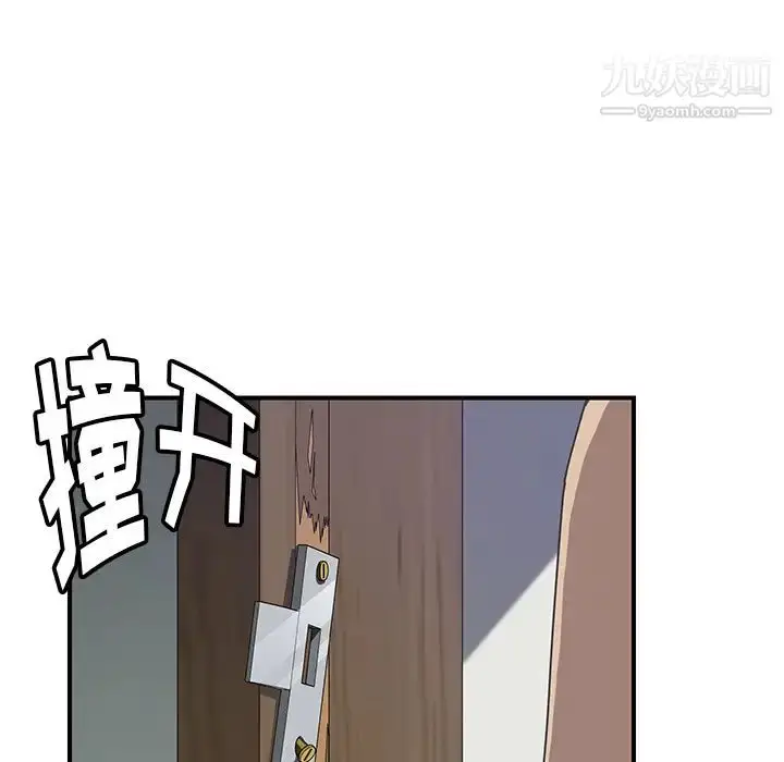 漫画《我的野蛮室友》第16话第110张图