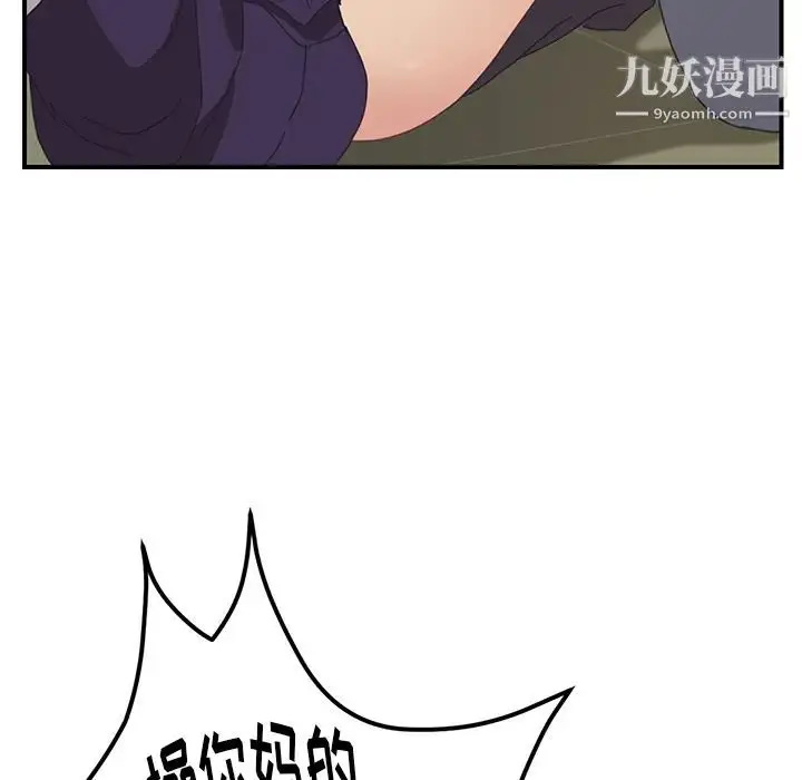 漫画《我的野蛮室友》第16话第114张图