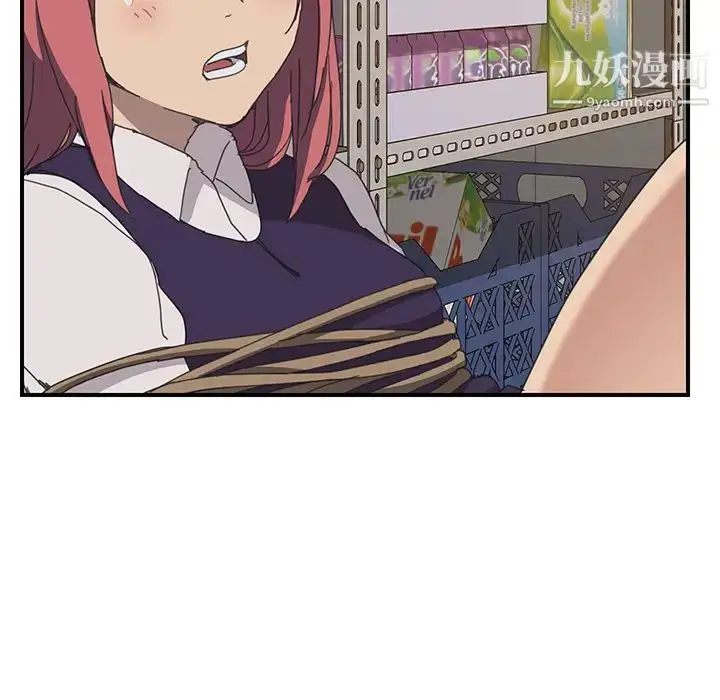 漫画《我的野蛮室友》第16话第118张图