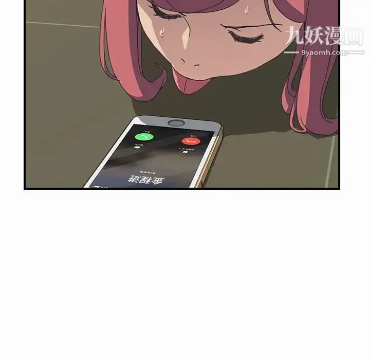 漫画《我的野蛮室友》第16话第37张图