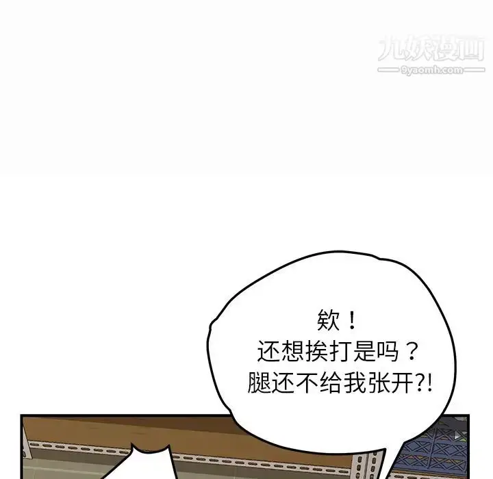 漫画《我的野蛮室友》第16话第54张图