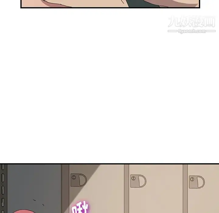 漫画《我的野蛮室友》第16话第66张图