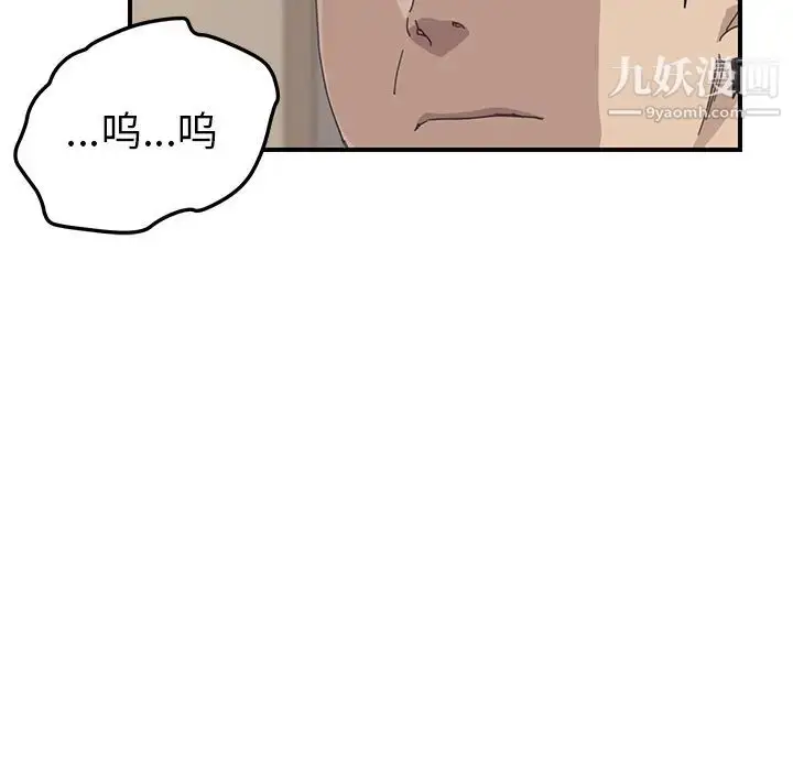 漫画《我的野蛮室友》第16话第74张图