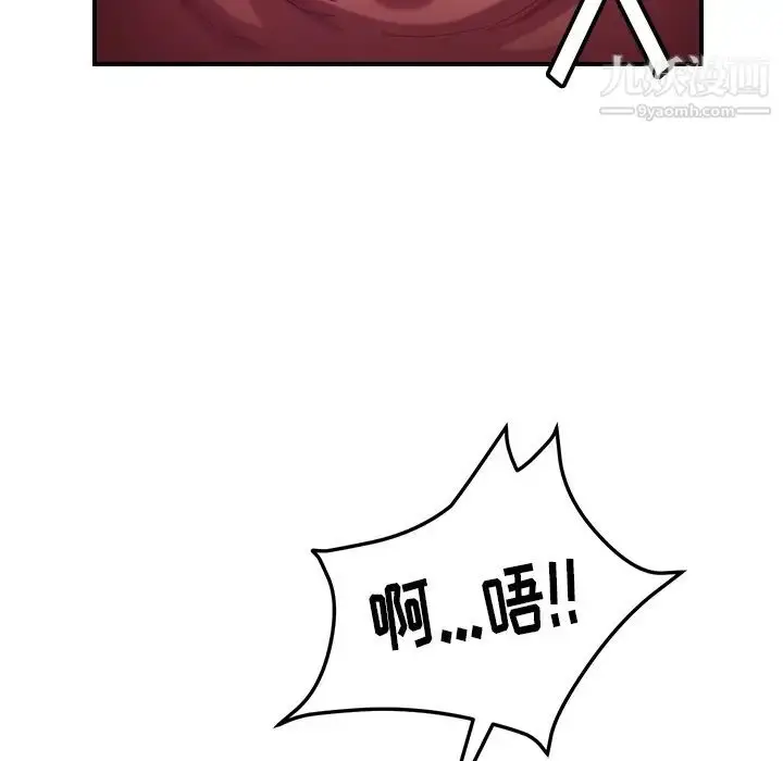 漫画《我的野蛮室友》第16话第87张图