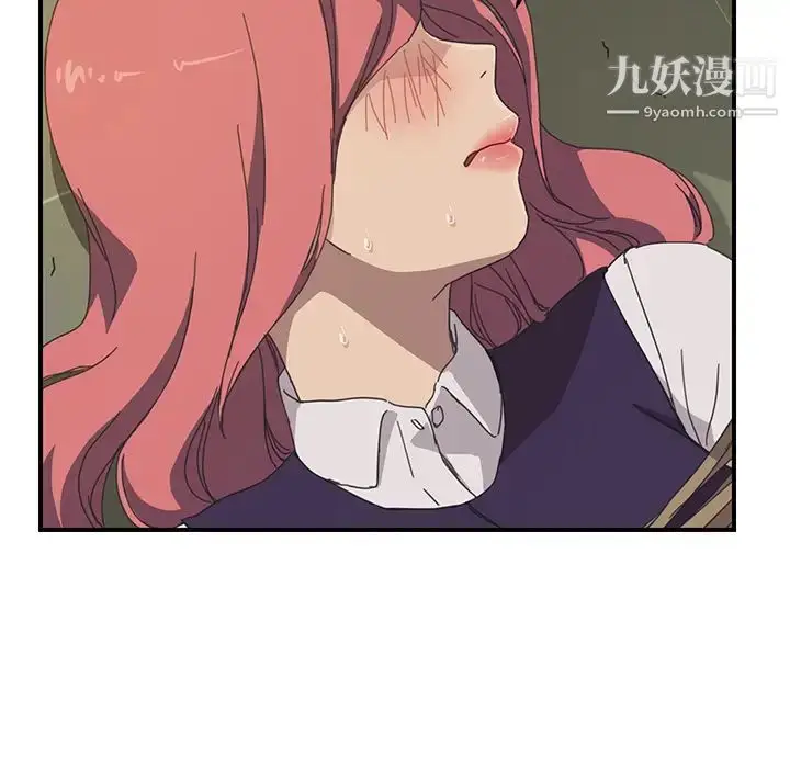 漫画《我的野蛮室友》第16话第94张图